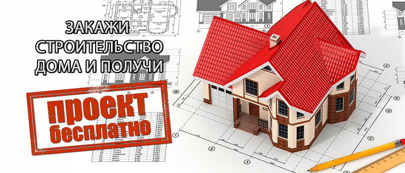 Проект — в подарок!